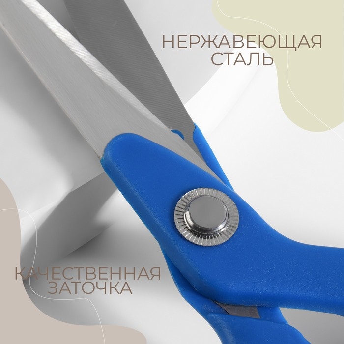 Ножницы портновские, скошенное лезвие, 10 Ножницы портновские, скошенное лезвие, 10", 25 см, синие