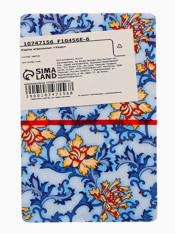 Карты игральные 54 шт. «Узор», размер 5.7×8.7 см Карты игральные 54 шт. «Узор», размер 5.7×8.7 см