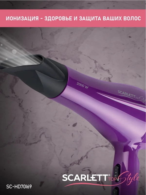 Фен для волос профессиональный с насадкой 2000Вт SC-HD70I69 Фен для волос профессиональный с насадкой 2000Вт SC-HD70I69