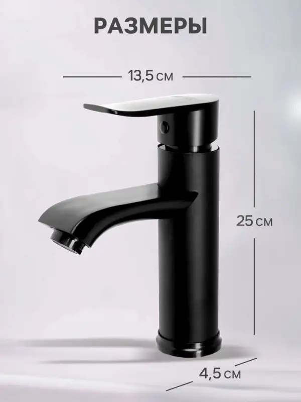 Смеситель для раковины ZEIN Z3717, однорычажный, длина излива 12 см, пластик, чёрный