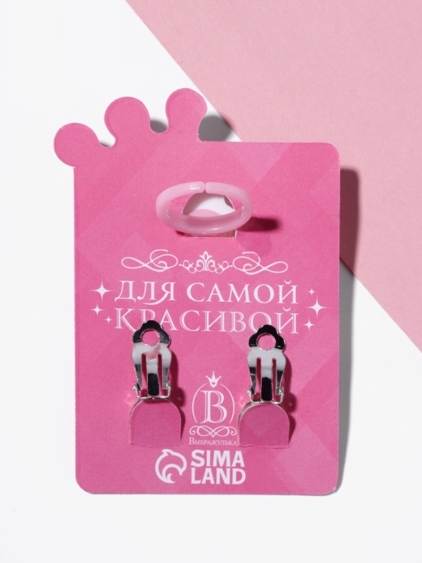 Набор детский Набор детский "Выбражулька" 2 предмета: клипсы, кольцо, божья коровка, цвет МИКС