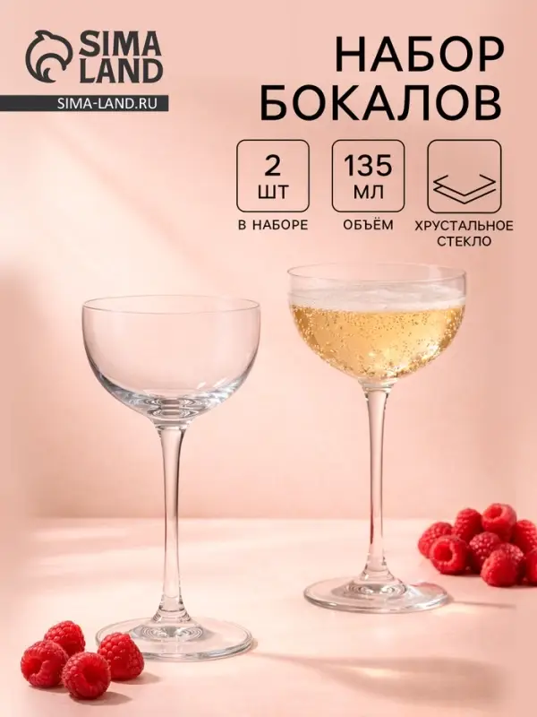 Набор бокалов Nude Savage, 135 мл, размер одного бокала 7&times;19 см, набор 2 шт., стекло, прозрачные
