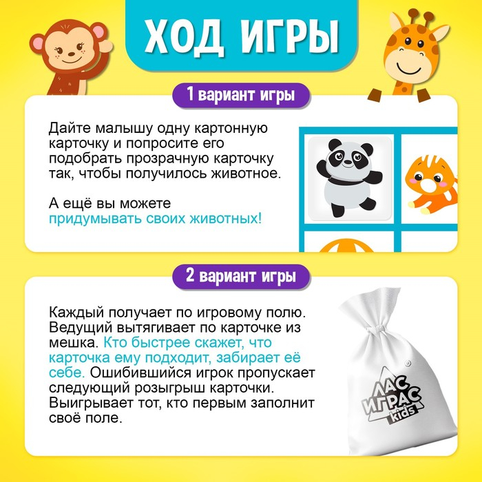 Настольная игра &laquo;Умное лото. Животные&raquo;, мемори, от 1 игрока, 3+