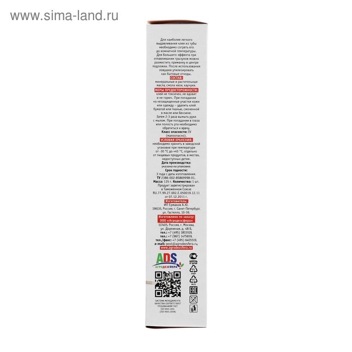 Клей от грызунов  Клей от грызунов "Наповал", 135 г