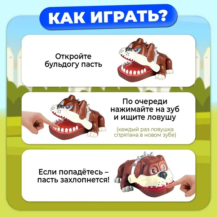 Настольная игра для детей на реакцию &laquo;Безумный бульдог&raquo;, МИКС, от 1 игрока, 3+