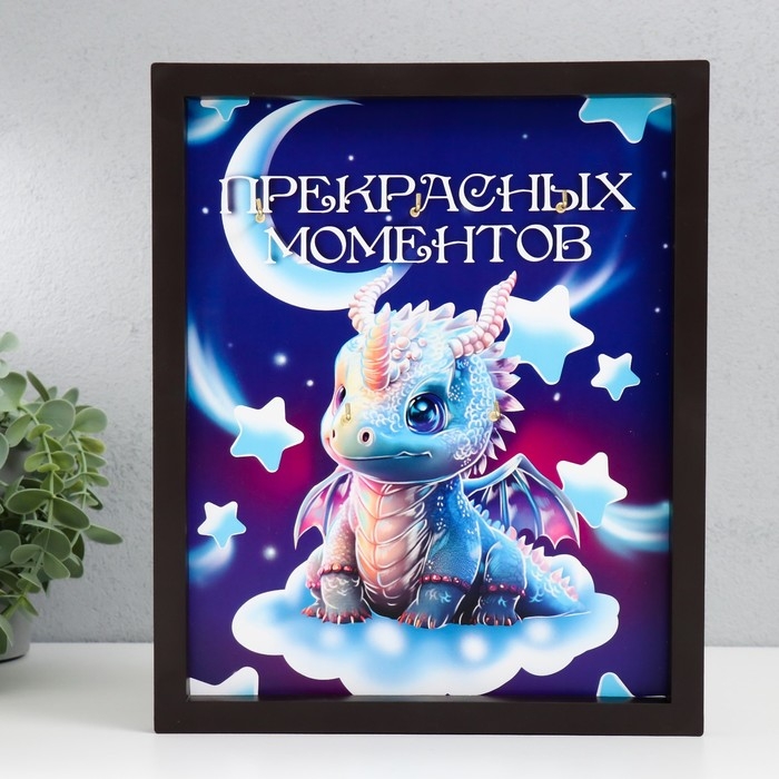 Ключница открытая Ключница открытая "Прекрасных моментов" 27х22 см