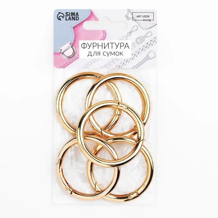 Кольцо-карабин, d=38/48 мм, толщина - 5 мм, 5 шт., цвет золотой