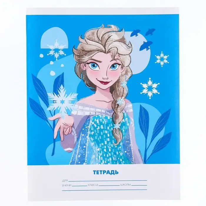 Тетрадь в линейку 18 листов, 4 вида МИКС, обложка мелованная бумага, Холодное сердце Тетрадь в линейку 18 листов, 4 вида МИКС, обложка мелованная бумага, Холодное сердце