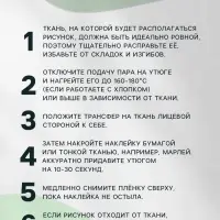 Термонаклейка &laquo;Зверята&raquo;, 17.8&times;19.7 см, 10 дизайнов