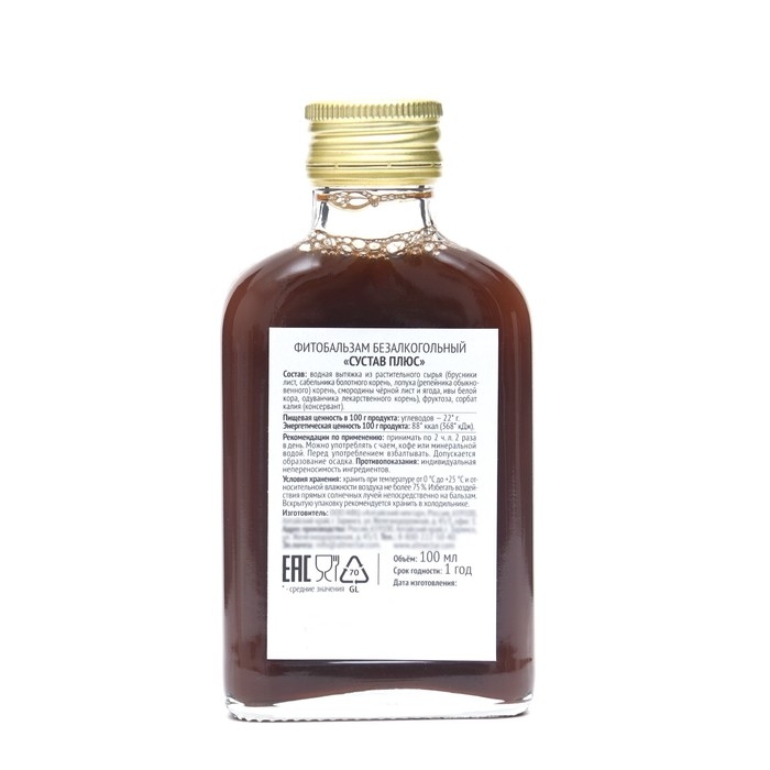Фитобальзам «Сустав», без сахара, 100 мл. Фитобальзам «Сустав», без сахара, 100 мл.