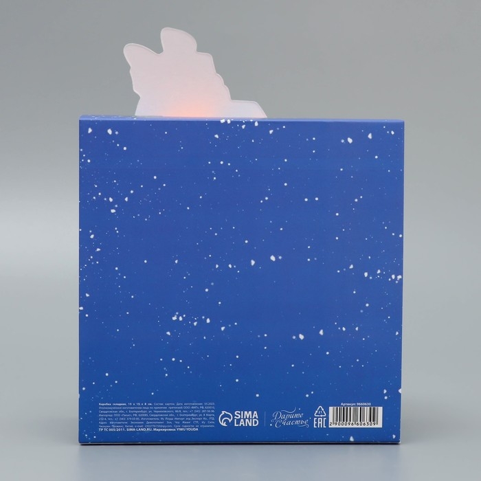 Подарочная коробка новогодняя складная «Только вперед», 15 х 15 х 8 см, Новый год Подарочная коробка новогодняя складная «Только вперед», 15 х 15 х 8 см, Новый год