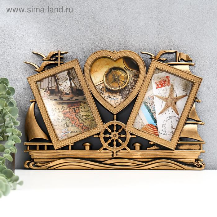 Фоторамка пластик на 3 фото 10х15, 12х12 см Фоторамка пластик на 3 фото 10х15, 12х12 см "Корабль" тёмное золото 25х40 см