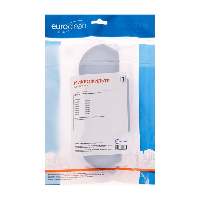 Микрофильтр EUR-HS16 Euroclean синтетический для пылесоса Микрофильтр EUR-HS16 Euroclean синтетический для пылесоса