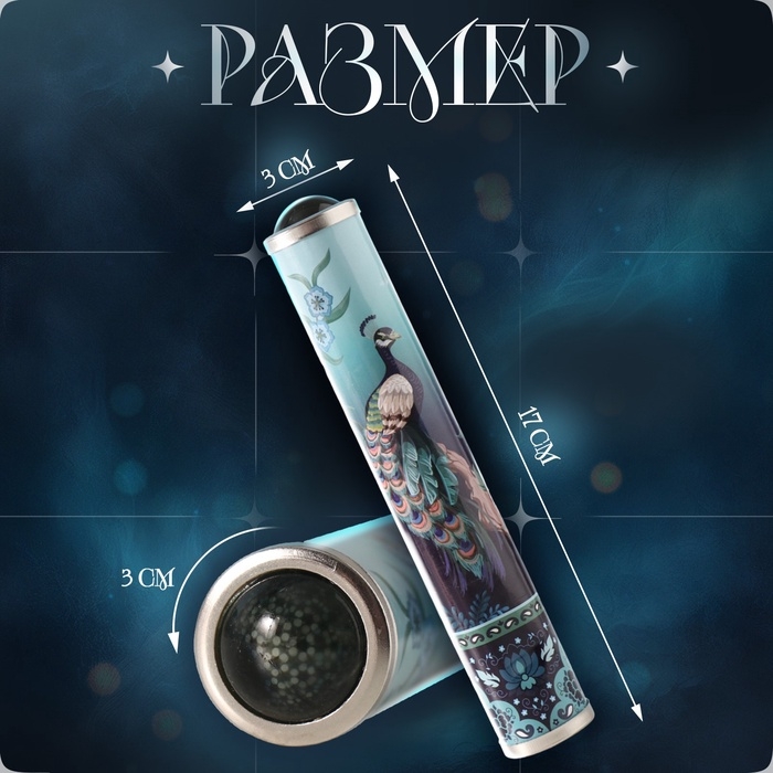 Калейдоскоп Калейдоскоп "Павлин в цветочном саду" 17х3х3 см