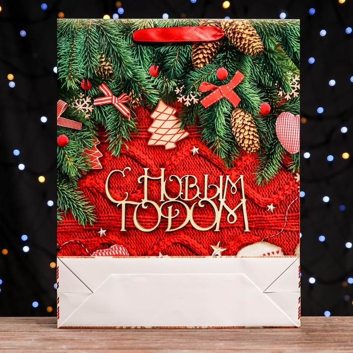 Новый год. Пакет ламинированный вертикальный Новый год. Пакет ламинированный вертикальный "Вязанка",33 х 42 х 10 см.