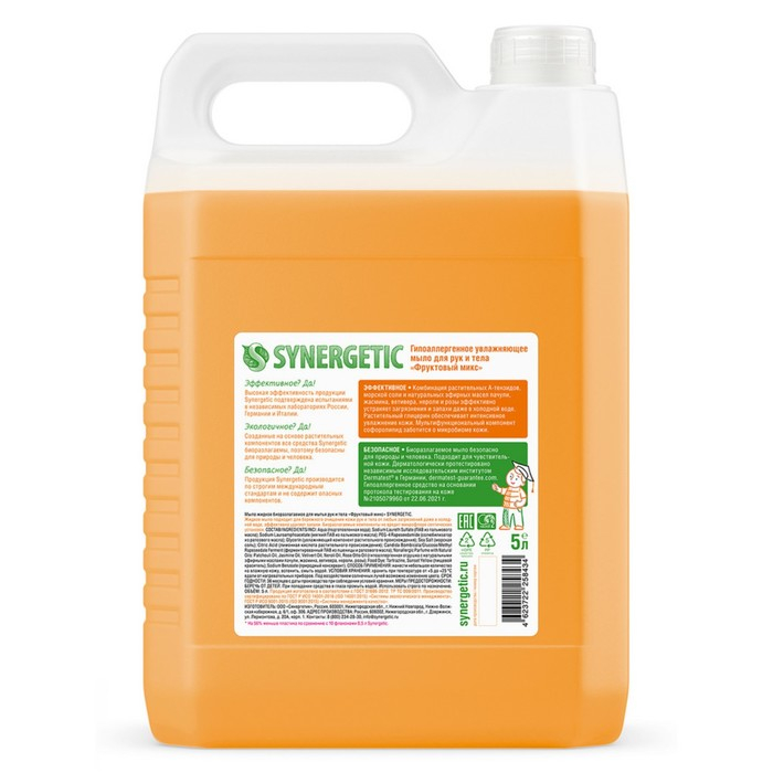 Жидкое мыло  Жидкое мыло "Synergetic" Фруктовый микс, 5 л