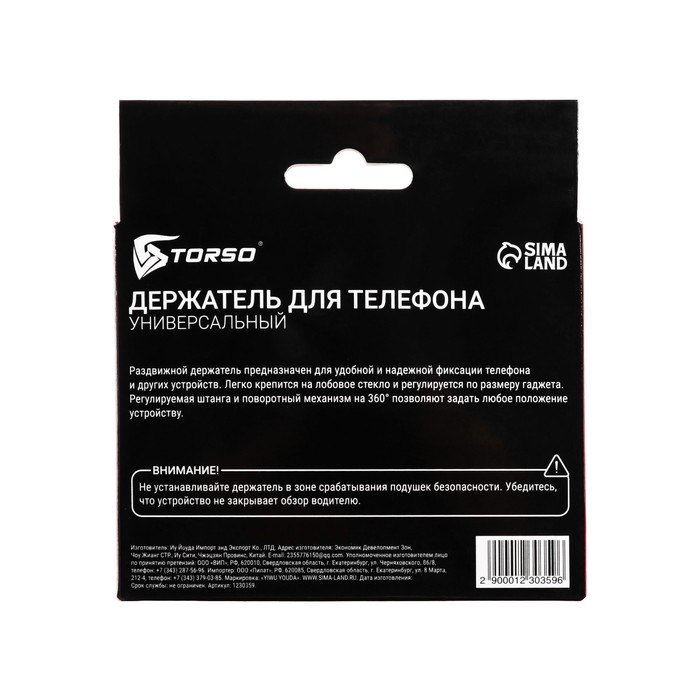 Держатель телефона CARTAGE, на гибкой штанге, раздвижной 5.5 - 8.5 см, цвет черный Держатель телефона CARTAGE, на гибкой штанге, раздвижной 5.5 - 8.5 см, цвет черный