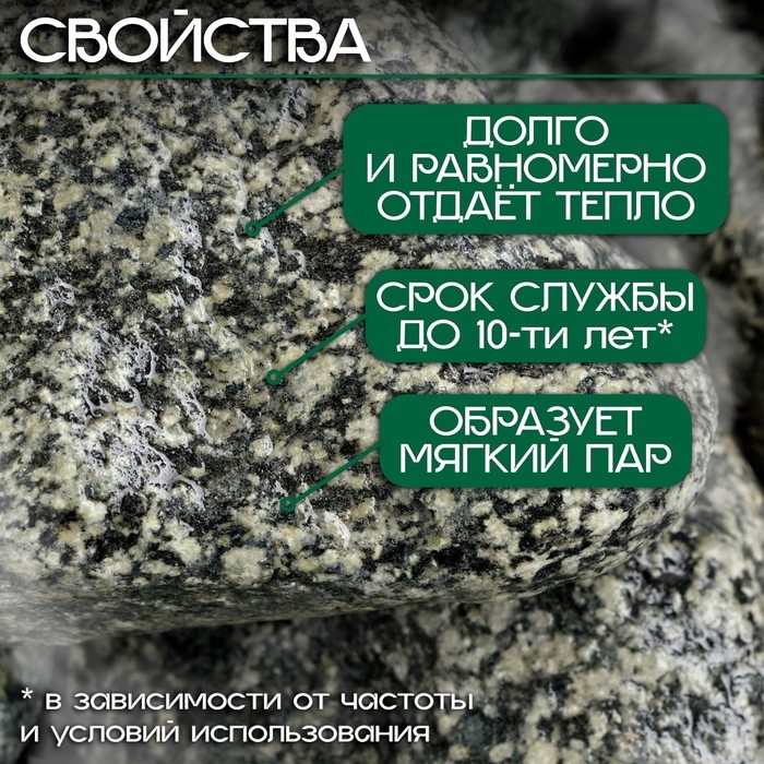 Камень для бани  Камень для бани "Дунит" галтованный 20 кг, фракция 70-120 мм