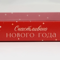 Коробка для десерта «Счастливого НГ», 22 х 8 х 13,5 см, Новый год