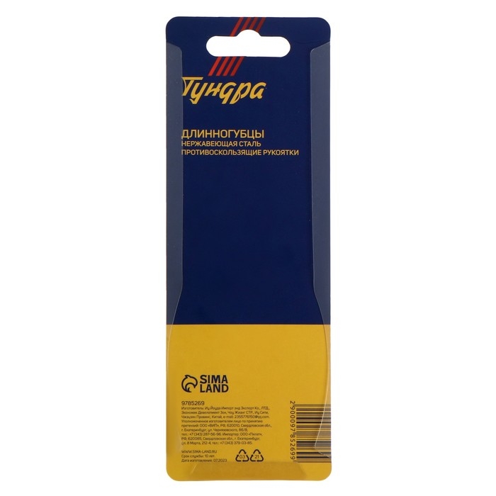 Длинногубцы для электроники, ТУНДРА mini, нерж. сталь, противоскользящие рукоятки, 90 мм Длинногубцы для электроники, ТУНДРА mini, нерж. сталь, противоскользящие рукоятки, 90 мм