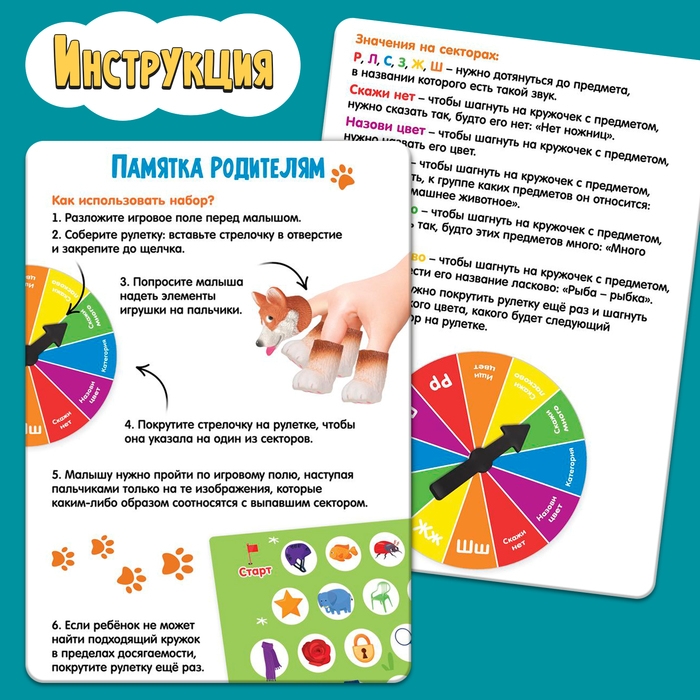 Развивающий набор «Пальчиковая прогулка» Развивающий набор «Пальчиковая прогулка»