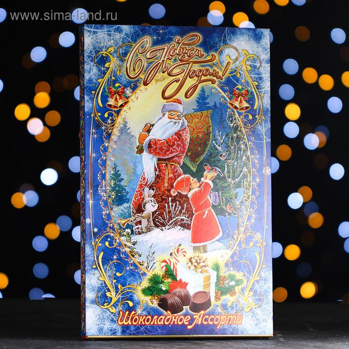 Шоколадное ассорти Шоколадное ассорти "С Новым Годом!", 180 г