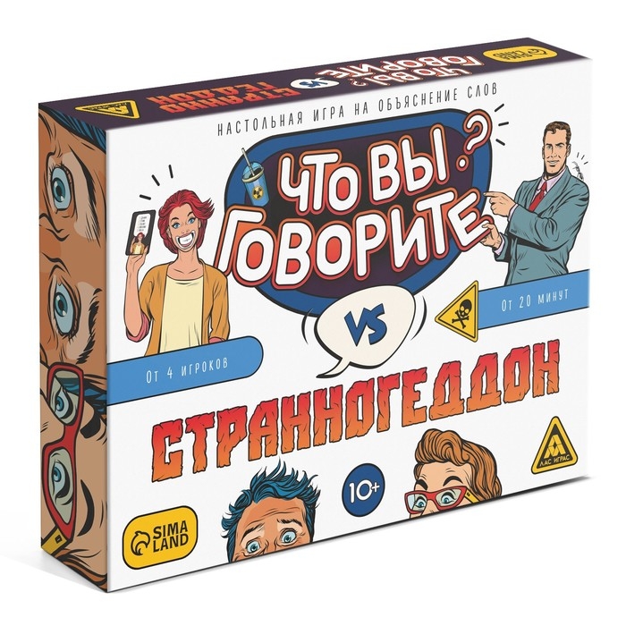 Настольная игра «Что вы говорите? VS Странногеддон», на объяснение слов, 100 карт, 10+ Настольная игра «Что вы говорите? VS Странногеддон», на объяснение слов, 100 карт, 10+