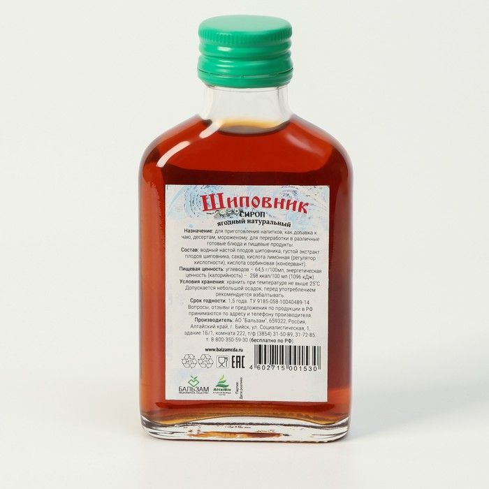 Подарочный набор сиропов Зимние ягоды, 4 шт. по 100 мл Подарочный набор сиропов Зимние ягоды, 4 шт. по 100 мл