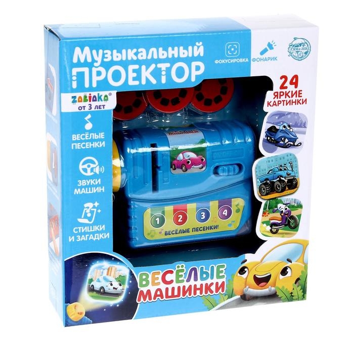 Музыкальный проектор «Весёлые машинки», 3 слайда, звук, свет Музыкальный проектор «Весёлые машинки», 3 слайда, звук, свет