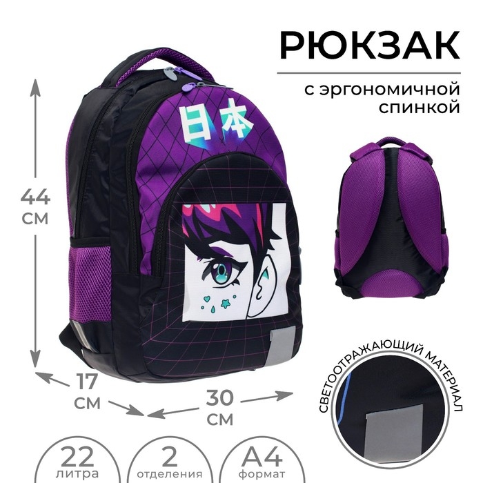 Рюкзак молодёжный, 44 х 30 х 17 см, эргономичная спинка, Calligrata Р  Рюкзак молодёжный, 44 х 30 х 17 см, эргономичная спинка, Calligrata Р "Модный"