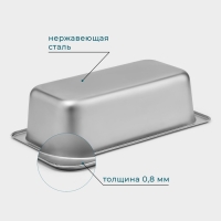 Гастроемкость GN 1/3 Hanna Knövell, 100 мм, 32,5×17,6×10 см, толщина 0,8 мм, нержавеющая сталь