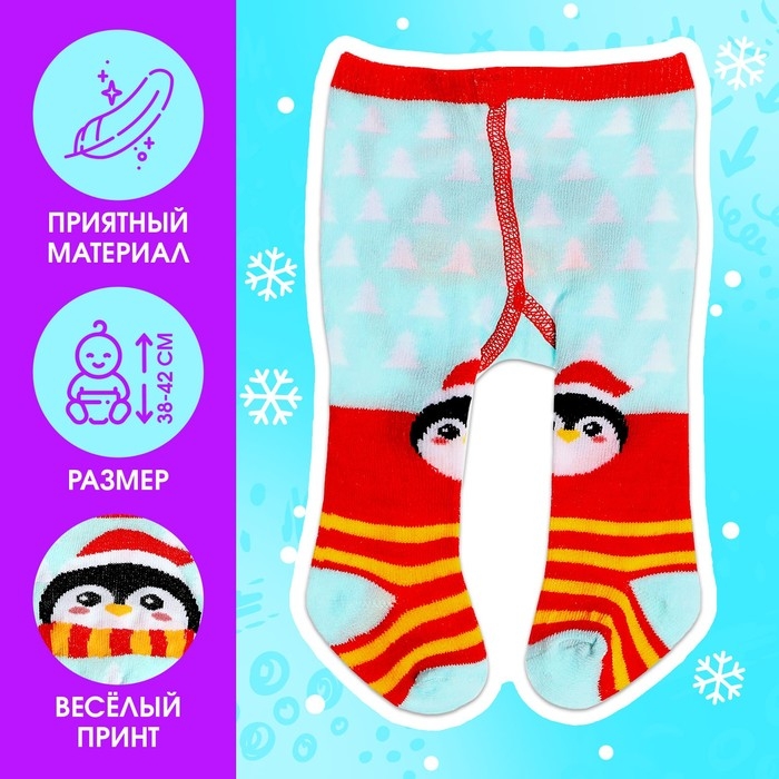 Одежда для кукол «Пингвин», колготки Одежда для кукол «Пингвин», колготки