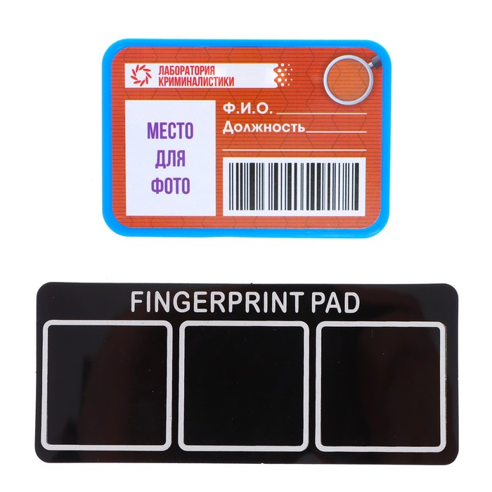 Набор для опытов «Отпечатки пальцев» Набор для опытов «Отпечатки пальцев»