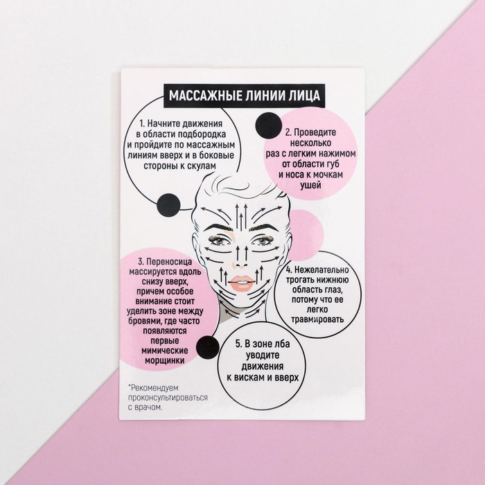 Массажер для лица, гуаша набор «Самой нежной», 14 х 20 см, кальцит и серпенти