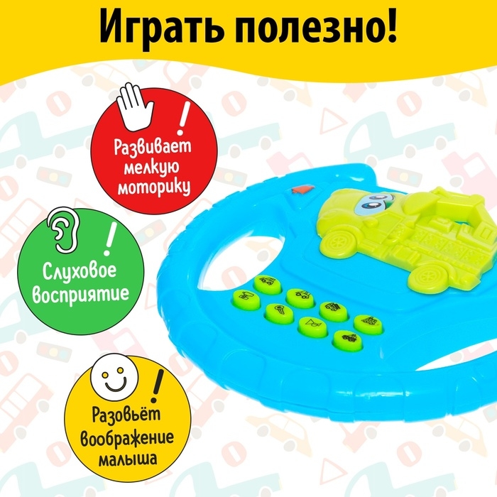 Руль музыкальный «Экскаватор», звуковые эффекты, МИКС Руль музыкальный «Экскаватор», звуковые эффекты, МИКС