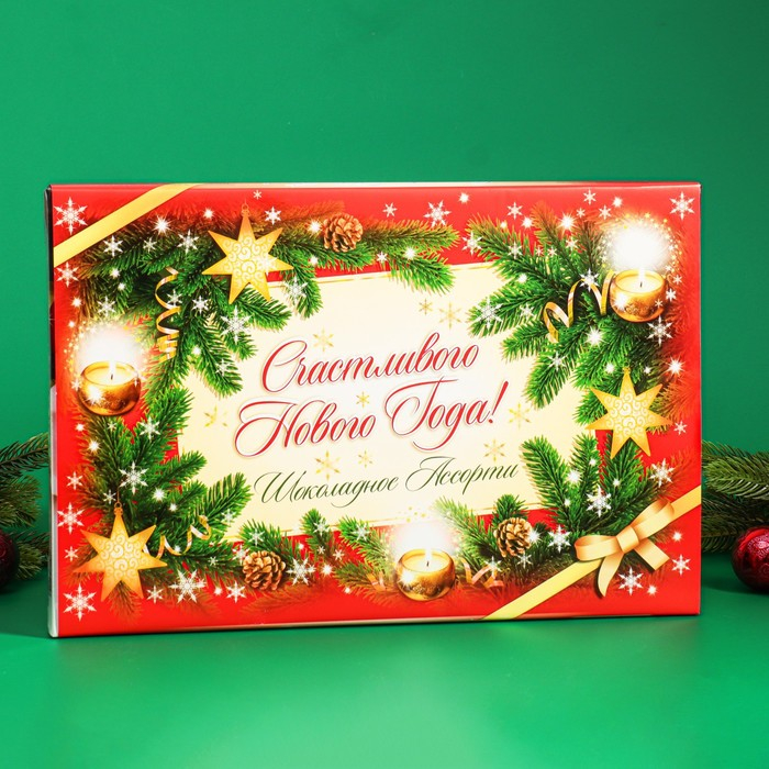 Шоколадное ассорти Шоколадное ассорти "Счастливого Нового года", 200 г