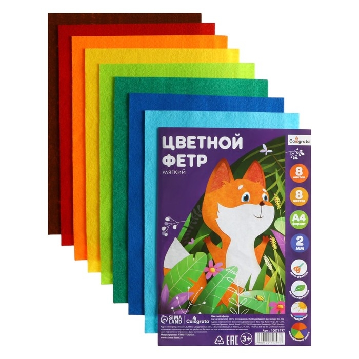 Фетр цветной набор, толщина-2 мм, формат А4, мягкий, 8 листов, 8 цветов, TOP Фетр цветной набор, толщина-2 мм, формат А4, мягкий, 8 листов, 8 цветов, TOP