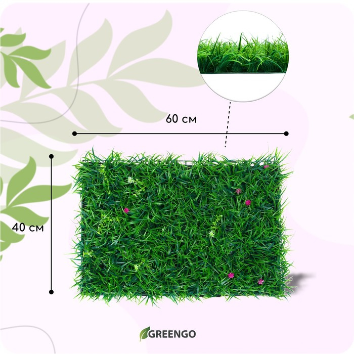 Декоративная панель, 60 × 40 см, «Цветочный луг», Greengo Декоративная панель, 60 × 40 см, «Цветочный луг», Greengo