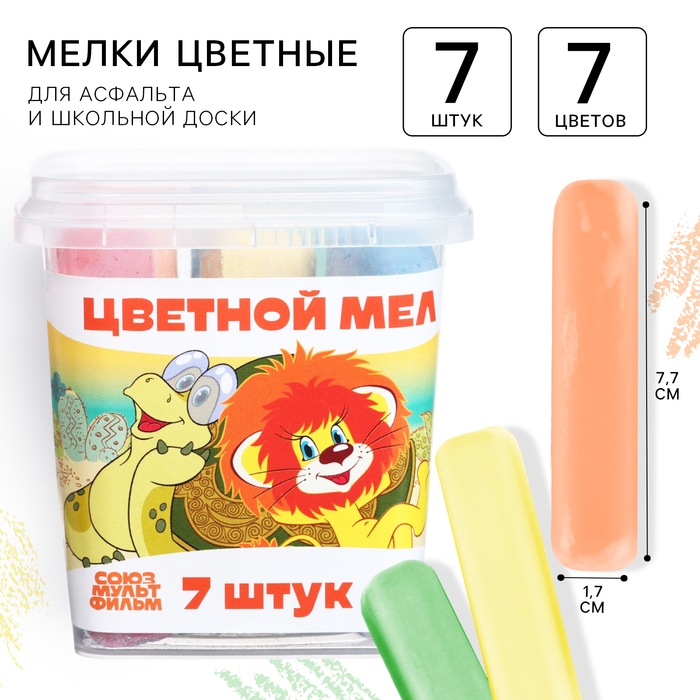 Набор цветных мелков Львёнок и Черепаха, 7 цветов Набор цветных мелков Львёнок и Черепаха, 7 цветов