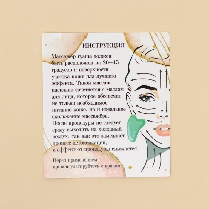 Массажер гуаша «Счастье», антраконит 7 х 4,5 см