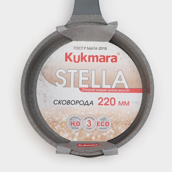 Сковорода Stella, d=22 см, антипригарное покрытие Сковорода Stella, d=22 см, антипригарное покрытие