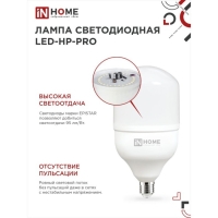 Лампа светодиодная IN HOME LED-HP-PRO, Е27, 25 Вт, 230 В, 6500 К, 2380 Лм