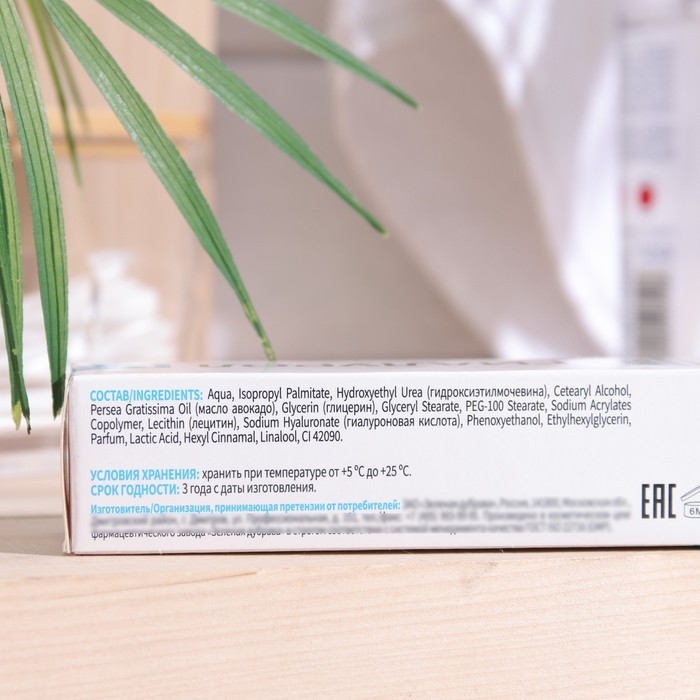 Крем для лица и декольте с гиалуроновой кислотой  Крем для лица и декольте с гиалуроновой кислотой "Гиалурол ZD", 50 мл