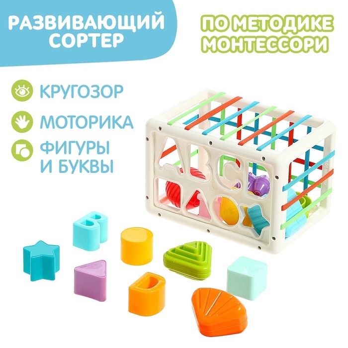 Развивающий сортер «Буквы и фигуры» Развивающий сортер «Буквы и фигуры»