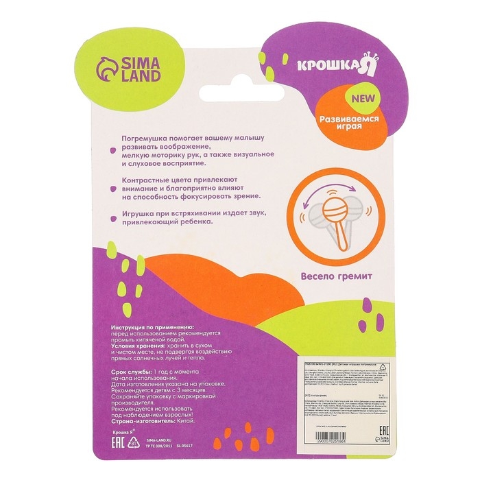 Погремушка «Цветочек» с прорезывателем Погремушка «Цветочек» с прорезывателем