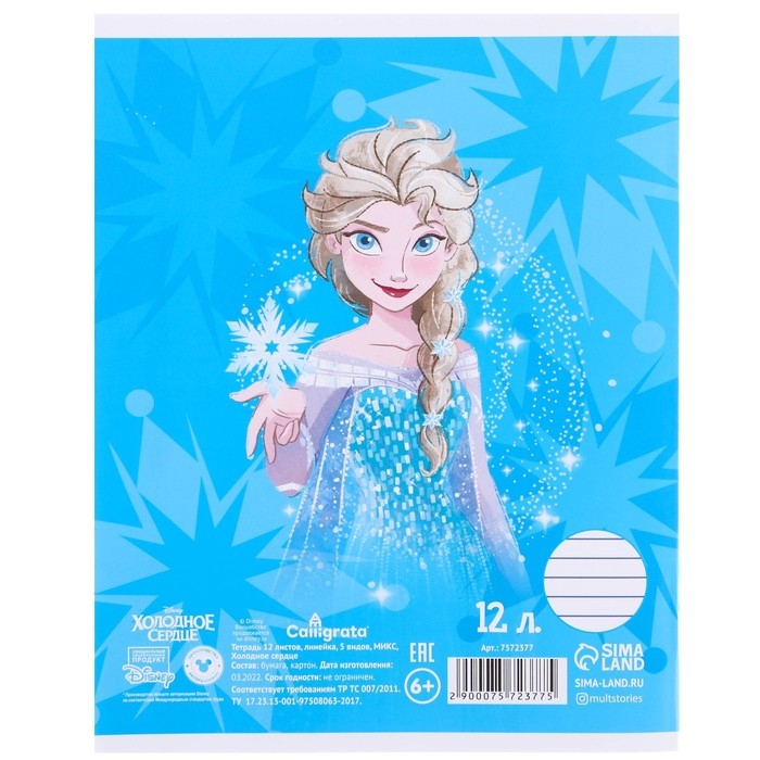 Набор первоклассника в папке, Холодное сердце, 30 предметов Набор первоклассника в папке, Холодное сердце, 30 предметов