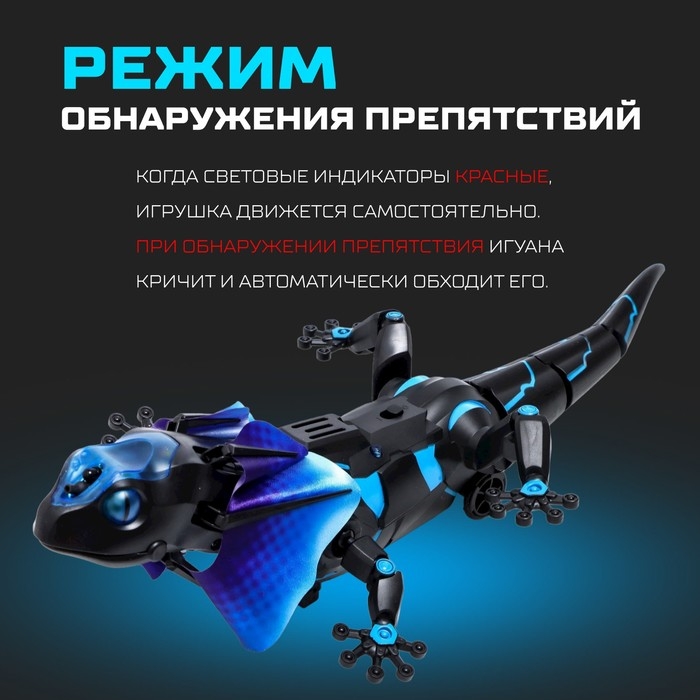 Робот «Ящерица», на пульте управления, интерактивный: звук, свет, на батарейках