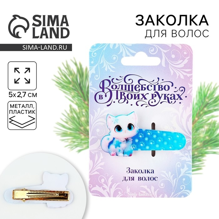 Заколка для волос новогодняя «Котик», на Новый год, 5 х 2,7 см Заколка для волос новогодняя «Котик», на Новый год, 5 х 2,7 см