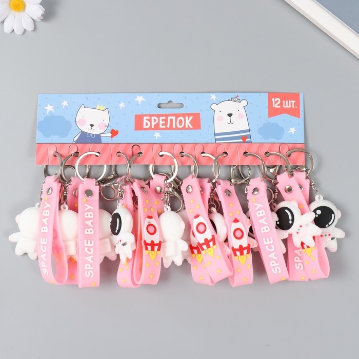 Брелок резина Брелок резина "Космонавт в бело-розовом скафандре" с браслетом и карабином 4,5х2,4х3,2 см