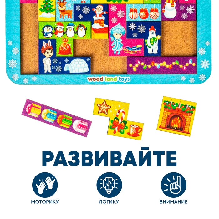 Тетрис «Новогодний утренник» Тетрис «Новогодний утренник»